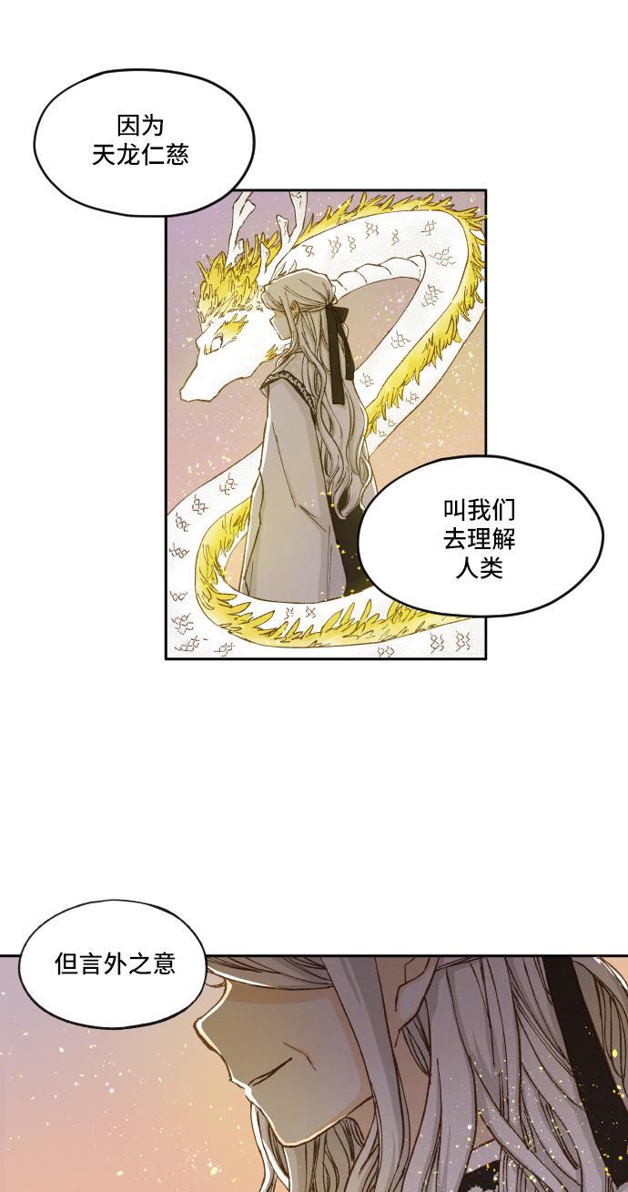 无翼少全彩日本漫画韩漫全集-第7话无删减无遮挡章节图片 