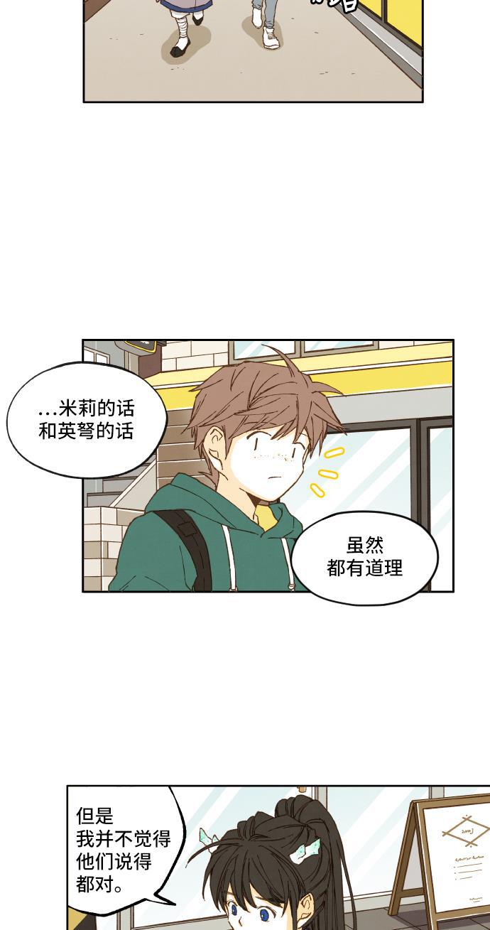 无翼少全彩日本漫画韩漫全集-第7话无删减无遮挡章节图片 