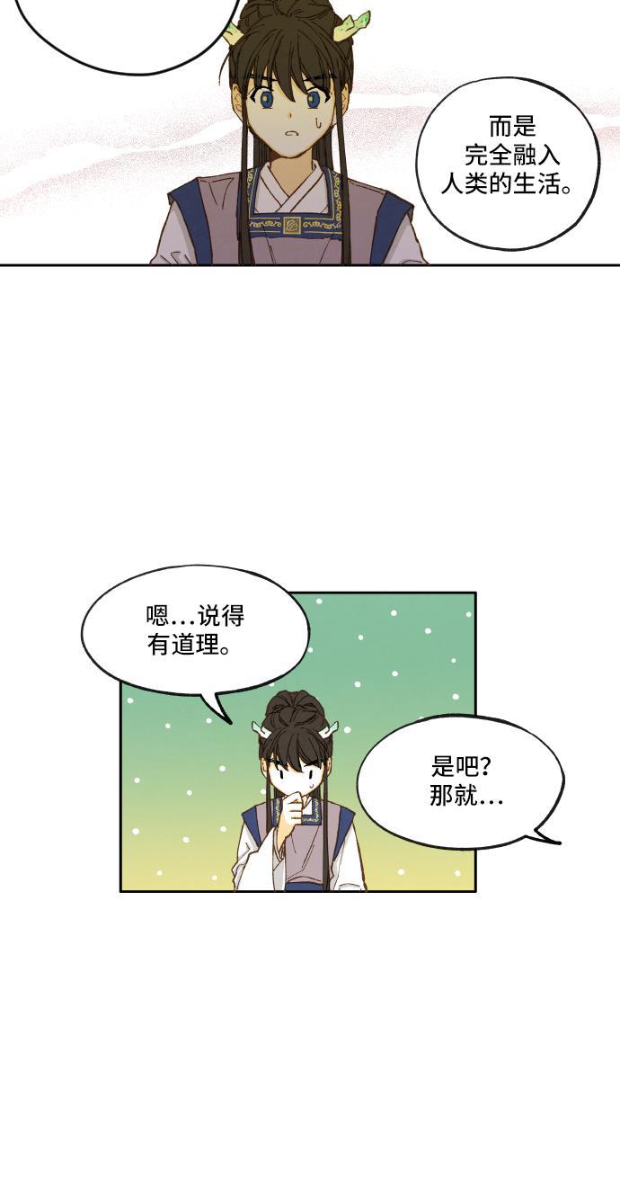 无翼少全彩日本漫画韩漫全集-第7话无删减无遮挡章节图片 