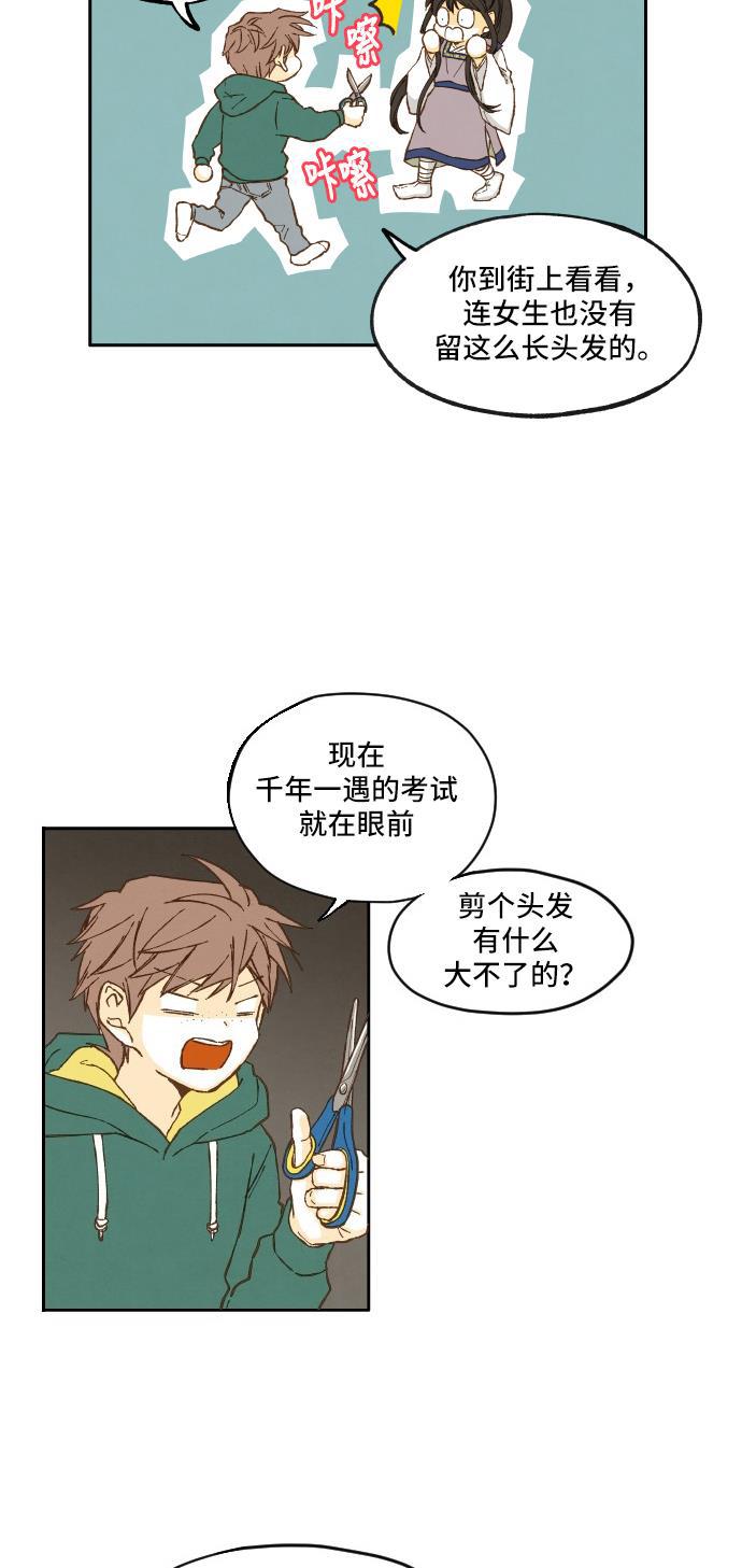 无翼少全彩日本漫画韩漫全集-第7话无删减无遮挡章节图片 