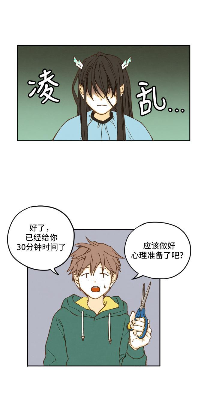无翼少全彩日本漫画韩漫全集-第8话无删减无遮挡章节图片 