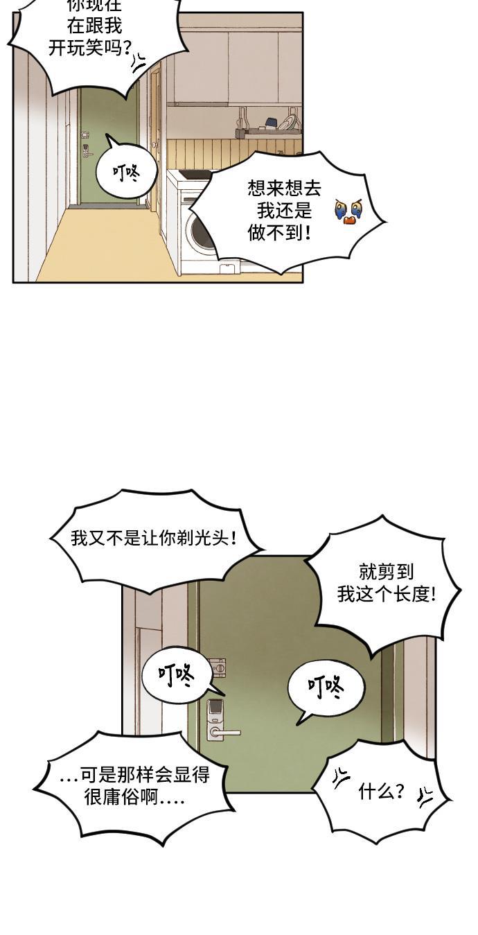 无翼少全彩日本漫画韩漫全集-第8话无删减无遮挡章节图片 