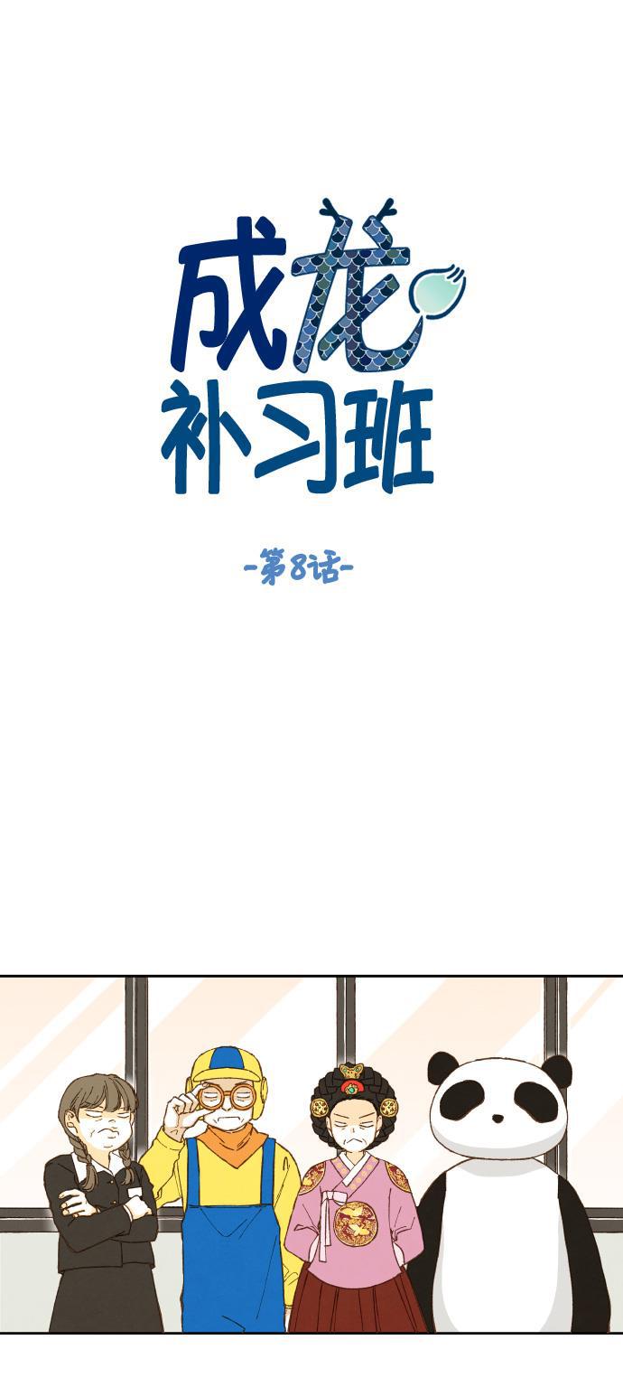 无翼少全彩日本漫画韩漫全集-第8话无删减无遮挡章节图片 
