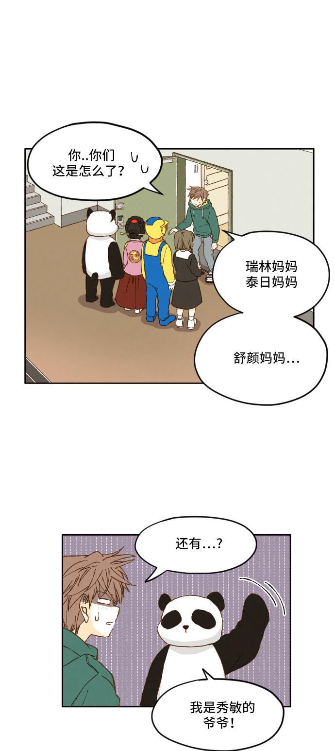 无翼少全彩日本漫画韩漫全集-第8话无删减无遮挡章节图片 