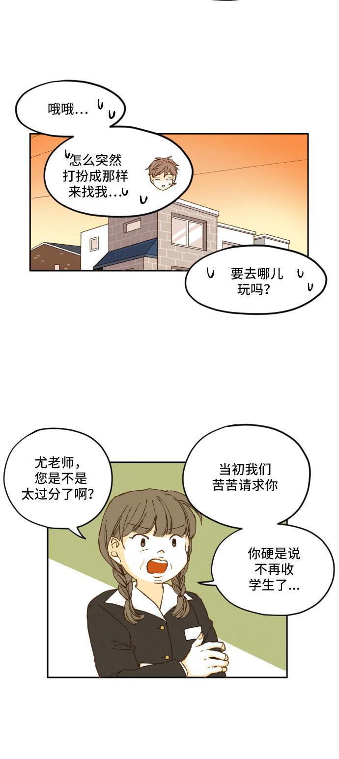 无翼少全彩日本漫画韩漫全集-第8话无删减无遮挡章节图片 