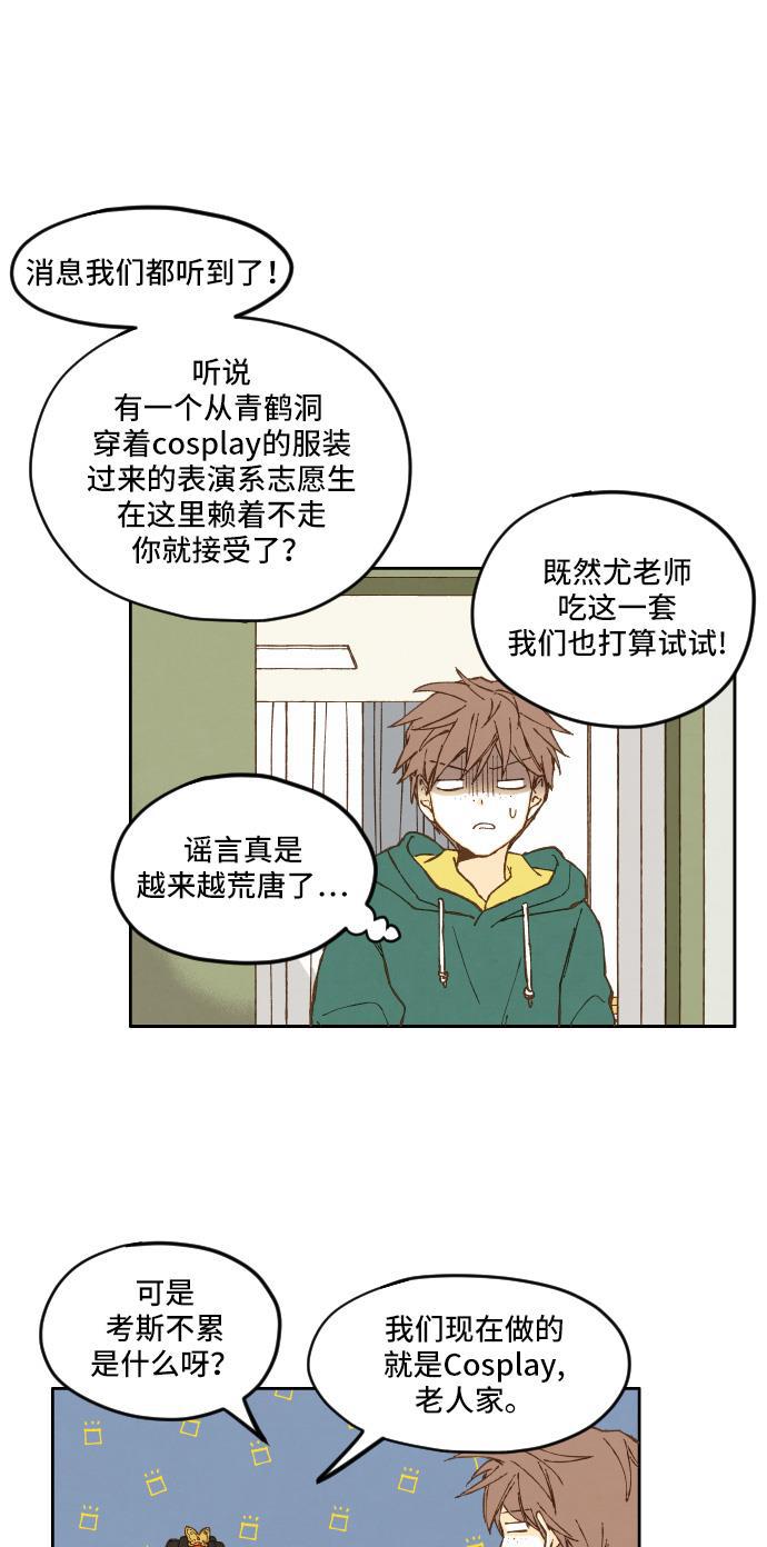 无翼少全彩日本漫画韩漫全集-第8话无删减无遮挡章节图片 