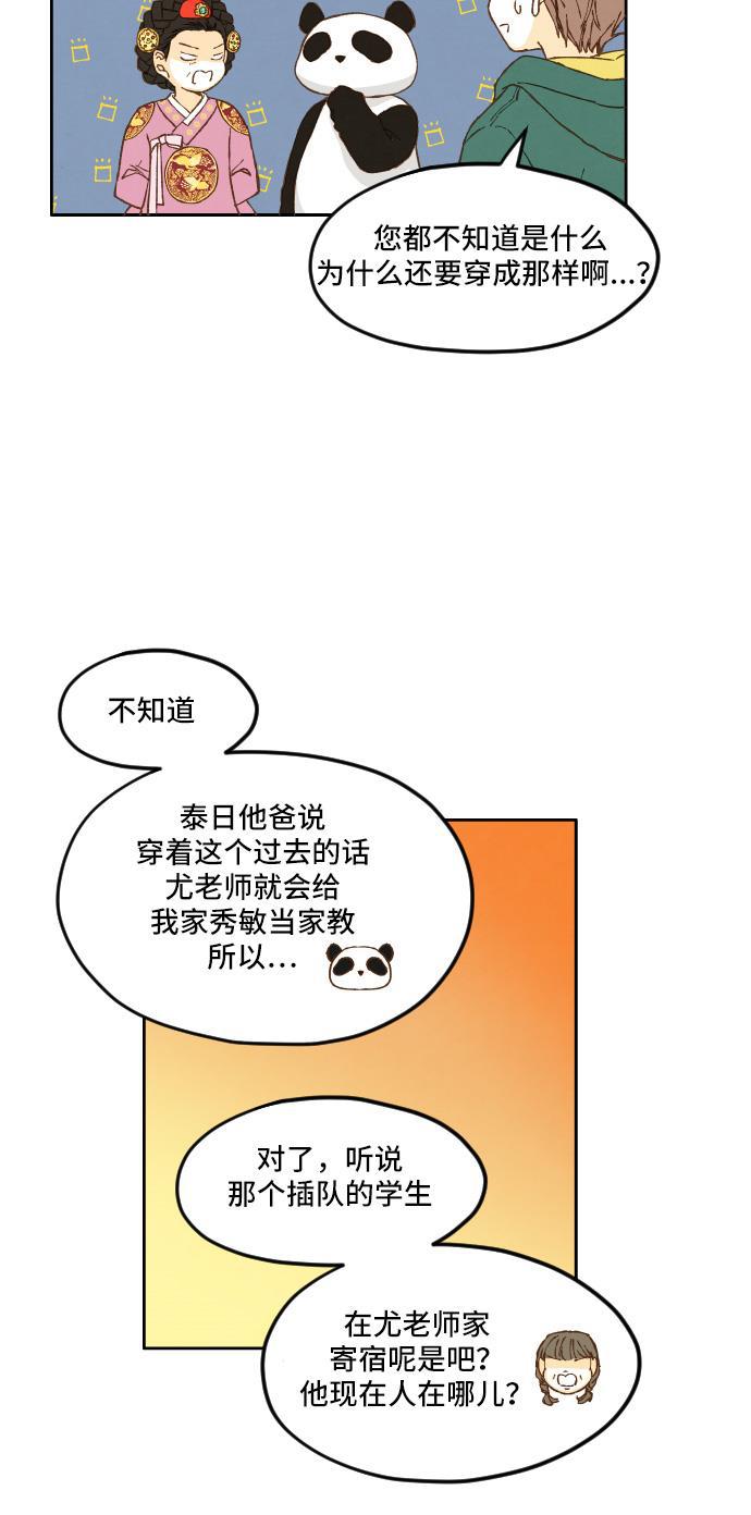 无翼少全彩日本漫画韩漫全集-第8话无删减无遮挡章节图片 
