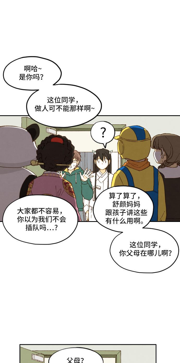 无翼少全彩日本漫画韩漫全集-第8话无删减无遮挡章节图片 
