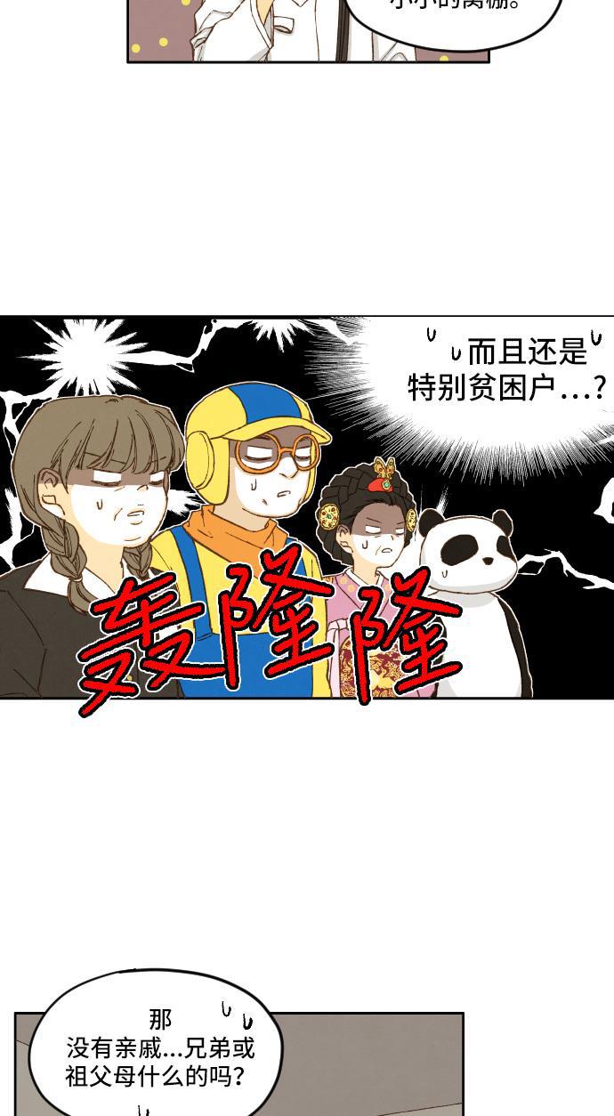 无翼少全彩日本漫画韩漫全集-第8话无删减无遮挡章节图片 