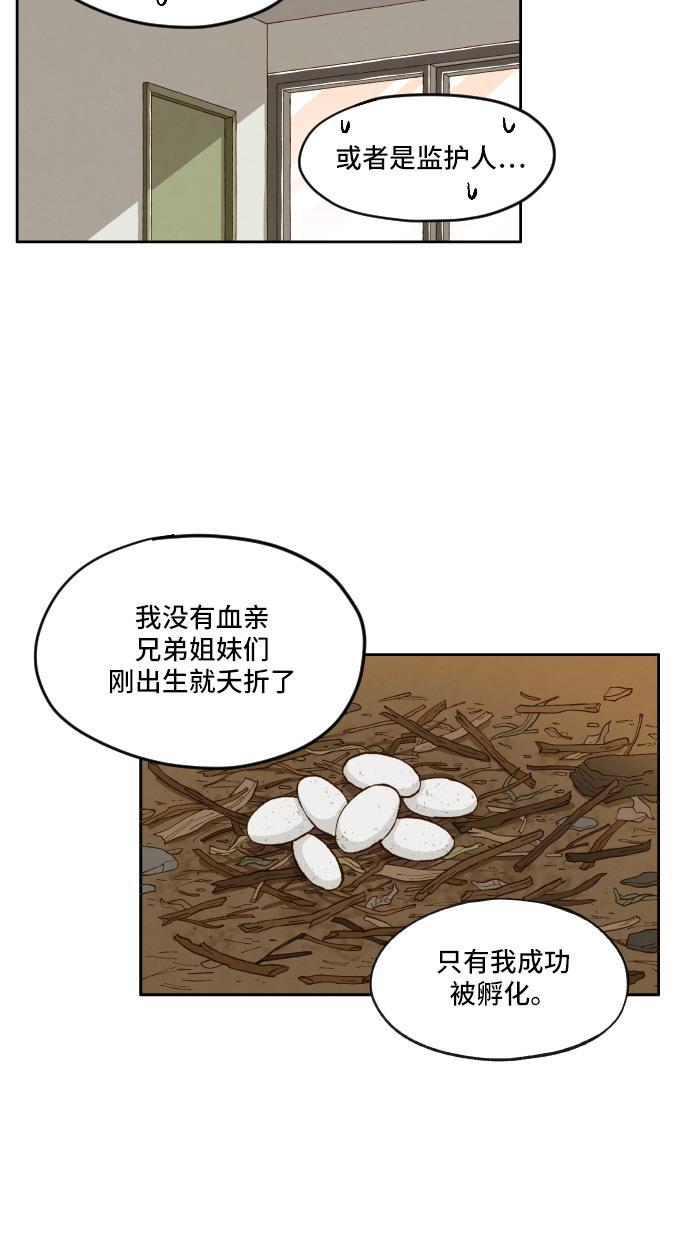 无翼少全彩日本漫画韩漫全集-第8话无删减无遮挡章节图片 