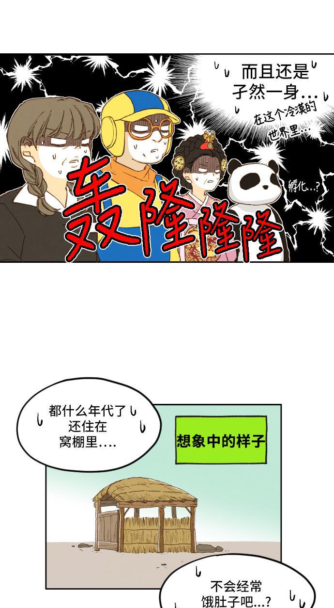 无翼少全彩日本漫画韩漫全集-第8话无删减无遮挡章节图片 