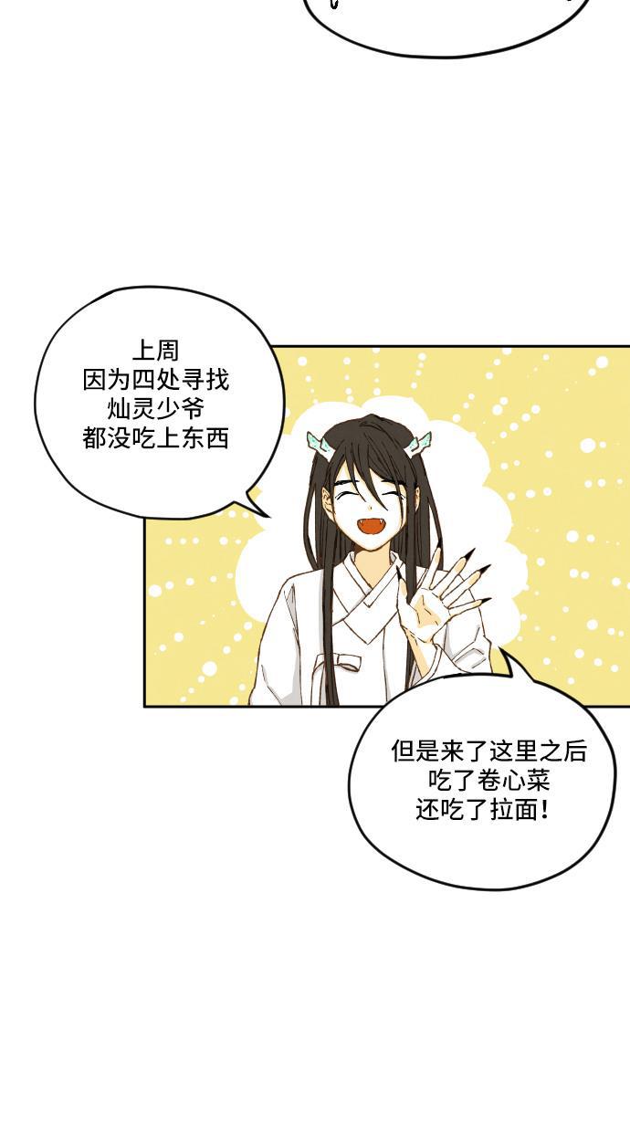 无翼少全彩日本漫画韩漫全集-第8话无删减无遮挡章节图片 
