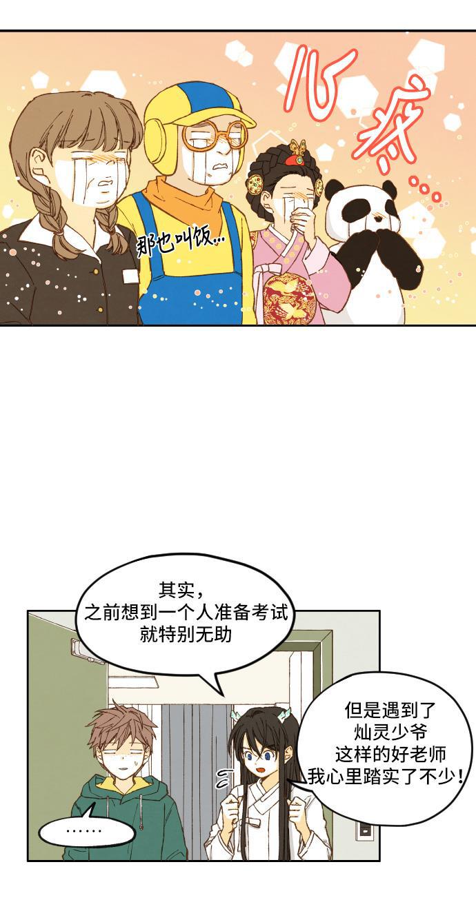 无翼少全彩日本漫画韩漫全集-第8话无删减无遮挡章节图片 