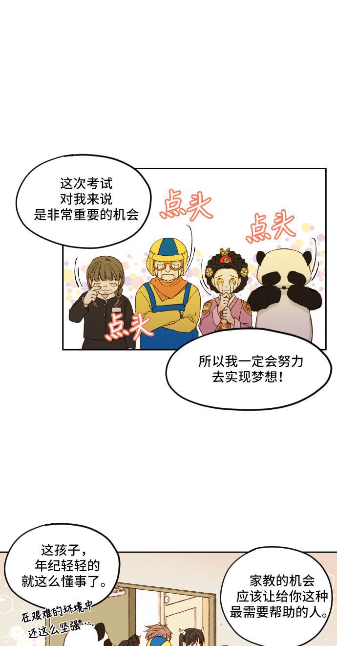 无翼少全彩日本漫画韩漫全集-第8话无删减无遮挡章节图片 