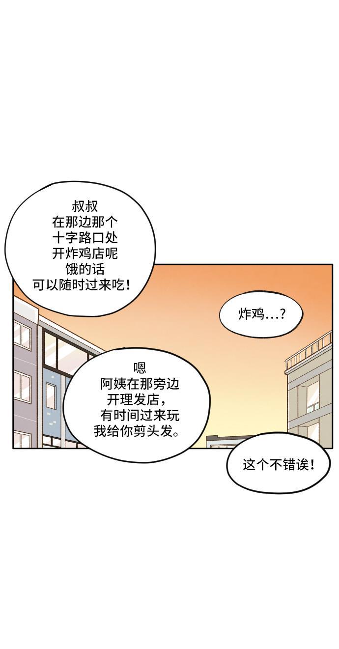 无翼少全彩日本漫画韩漫全集-第8话无删减无遮挡章节图片 