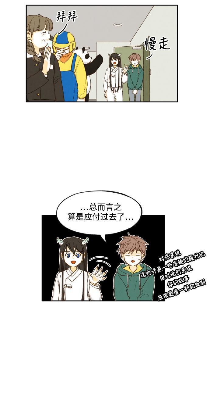 无翼少全彩日本漫画韩漫全集-第8话无删减无遮挡章节图片 