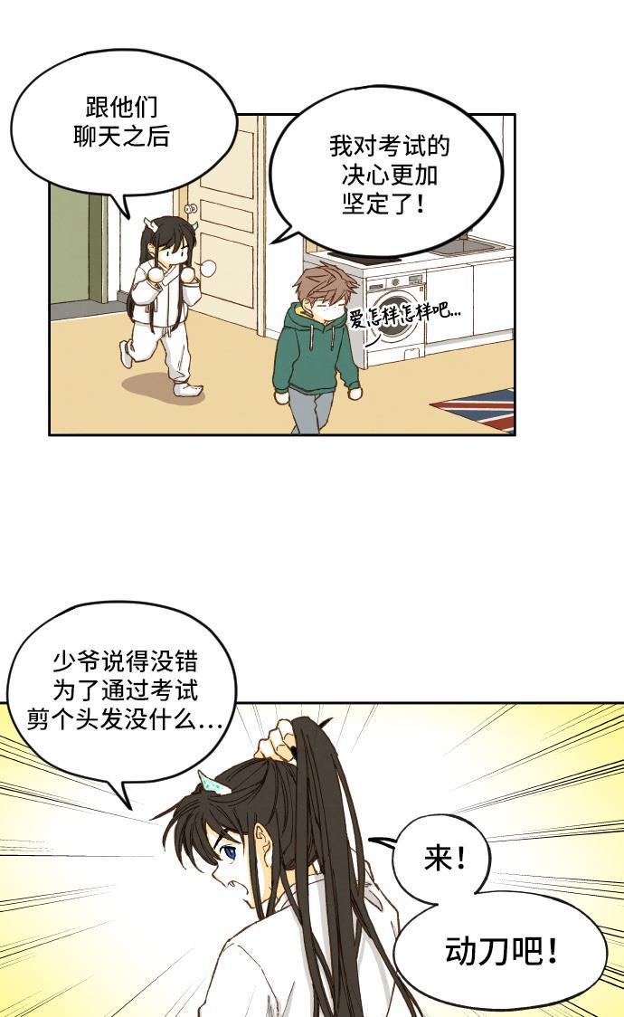 无翼少全彩日本漫画韩漫全集-第8话无删减无遮挡章节图片 