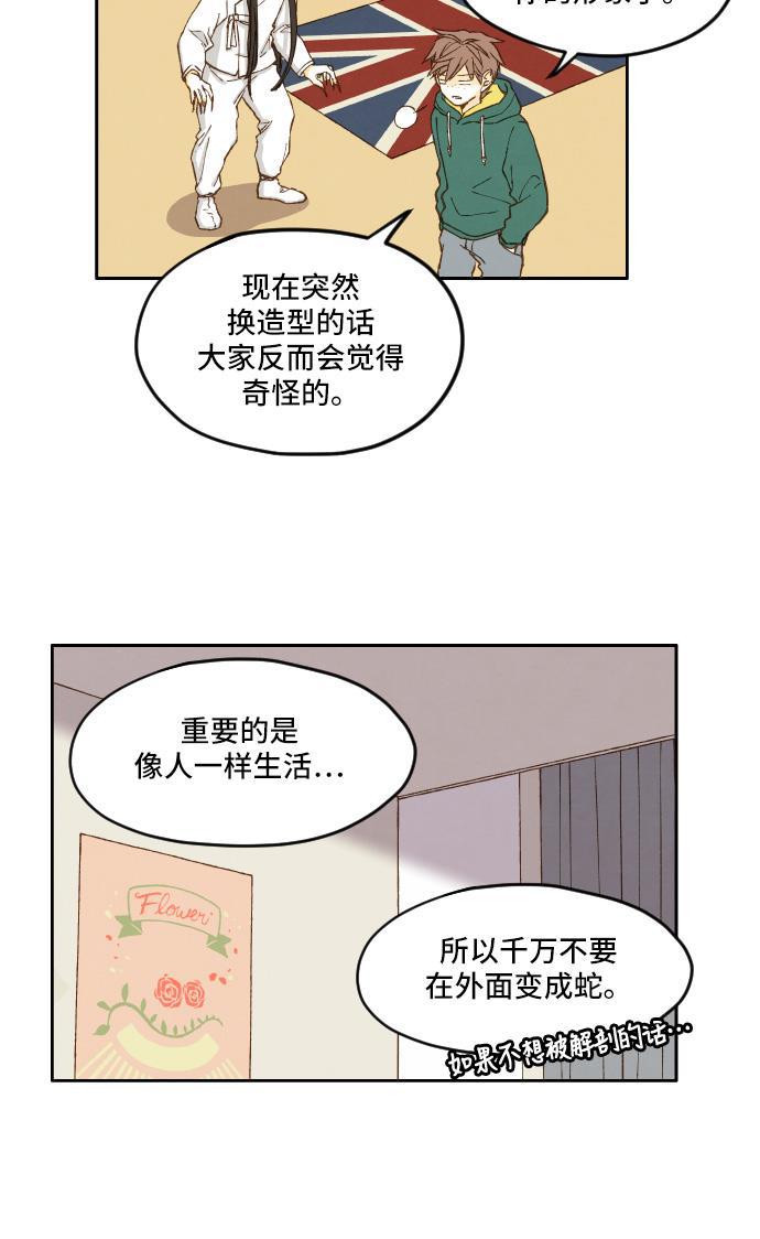 无翼少全彩日本漫画韩漫全集-第8话无删减无遮挡章节图片 