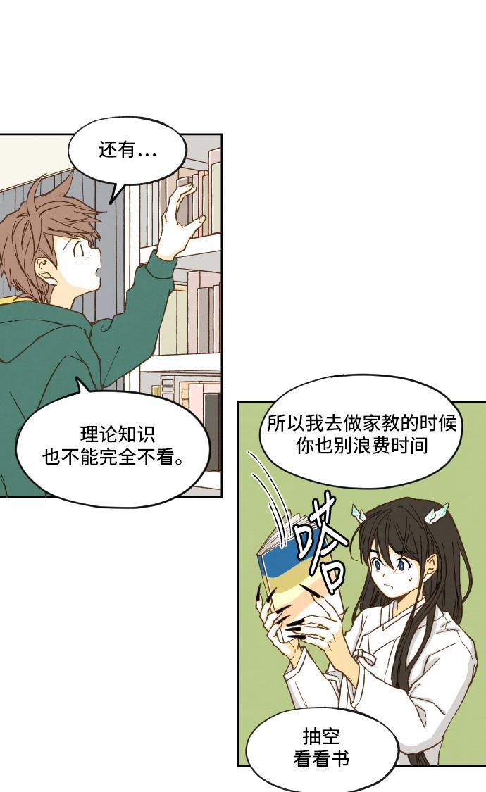 无翼少全彩日本漫画韩漫全集-第8话无删减无遮挡章节图片 