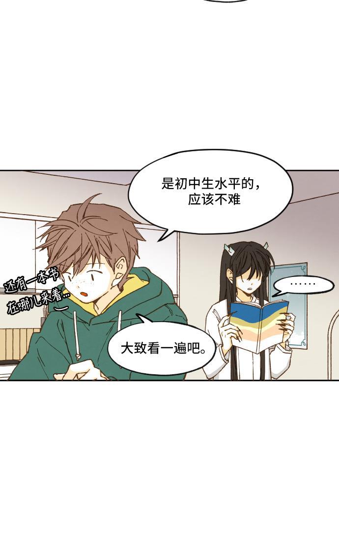 无翼少全彩日本漫画韩漫全集-第8话无删减无遮挡章节图片 