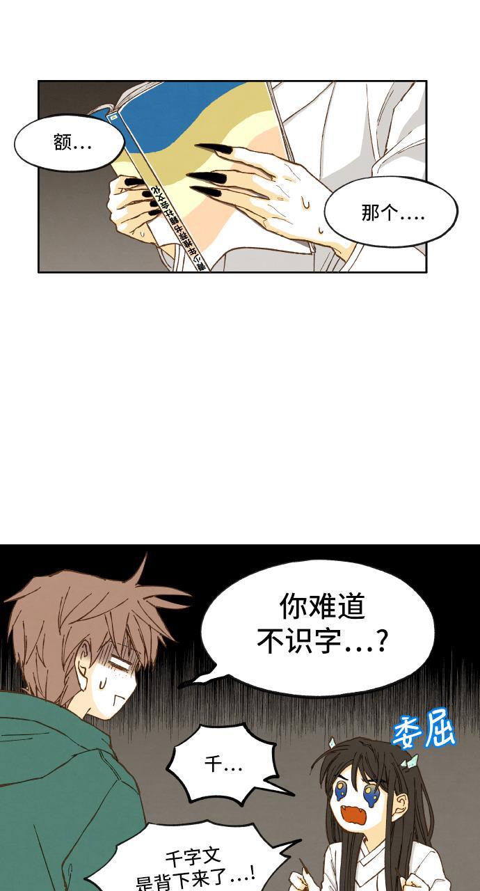 无翼少全彩日本漫画韩漫全集-第8话无删减无遮挡章节图片 