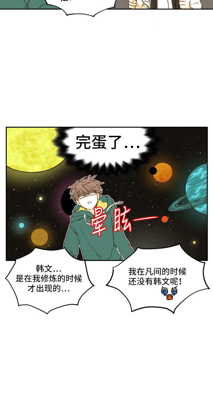 无翼少全彩日本漫画韩漫全集-第8话无删减无遮挡章节图片 