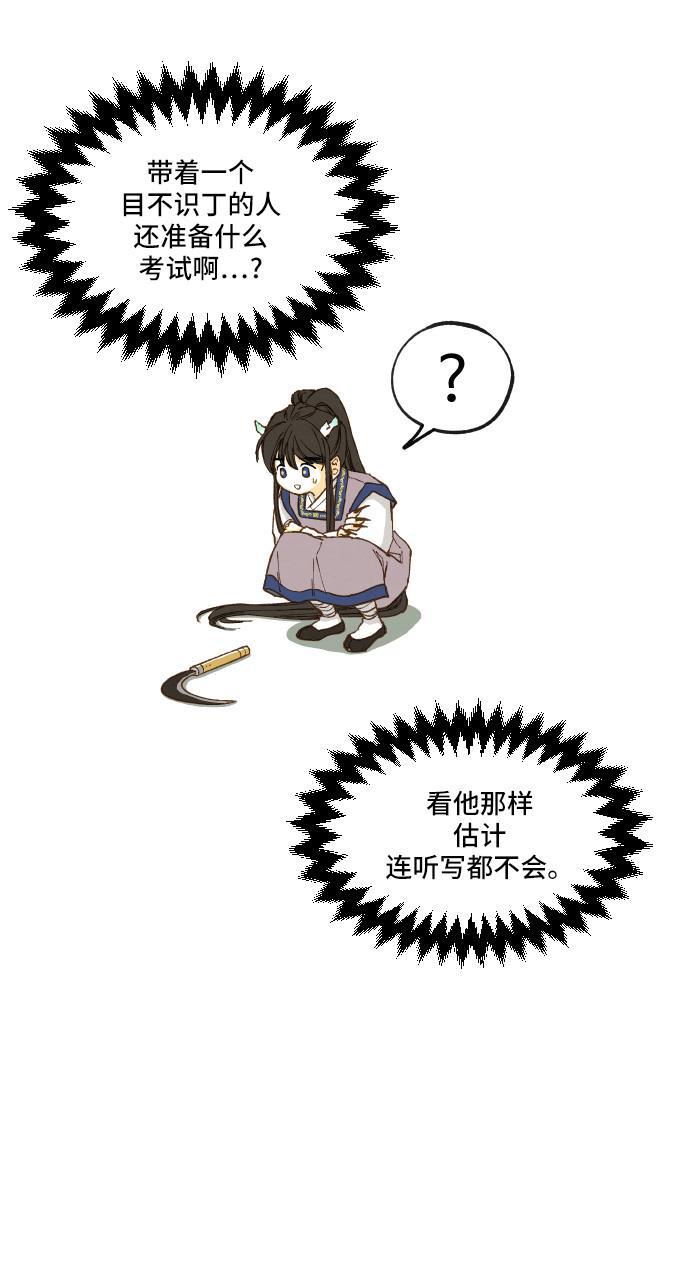无翼少全彩日本漫画韩漫全集-第8话无删减无遮挡章节图片 