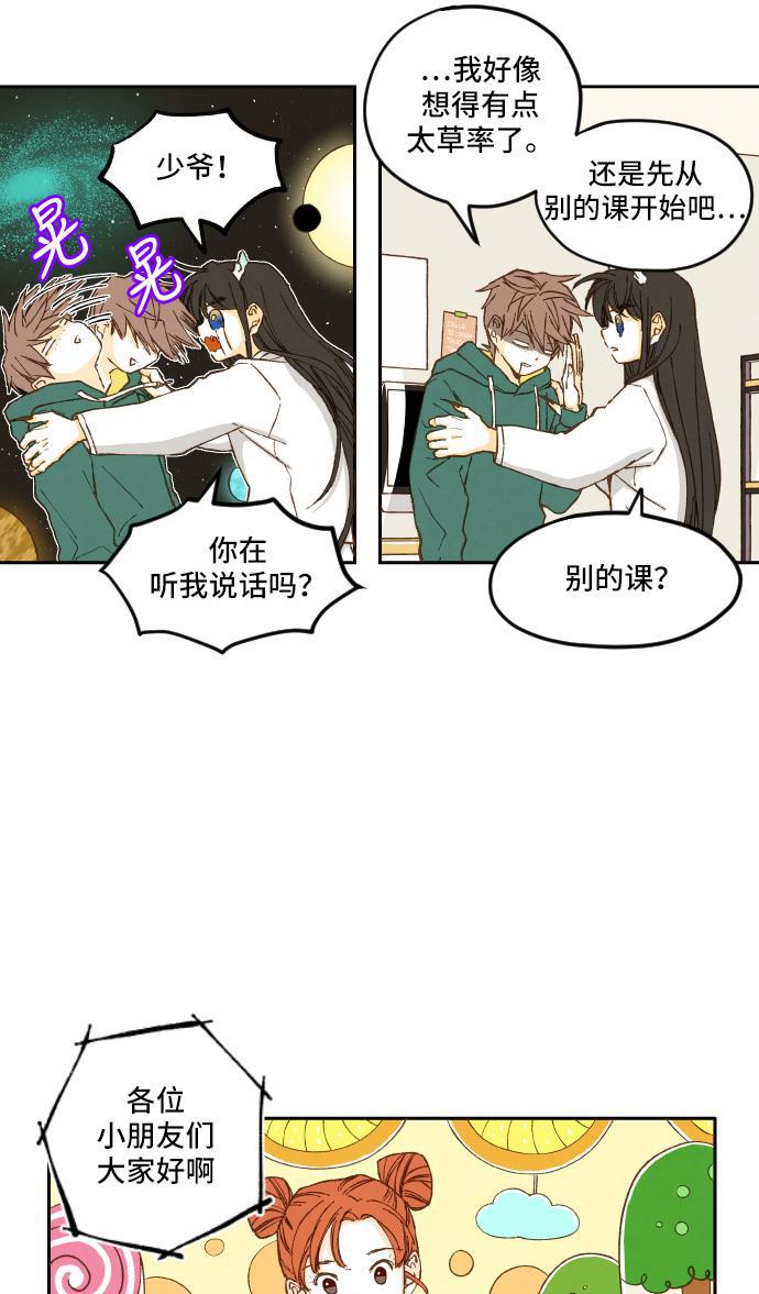 无翼少全彩日本漫画韩漫全集-第8话无删减无遮挡章节图片 