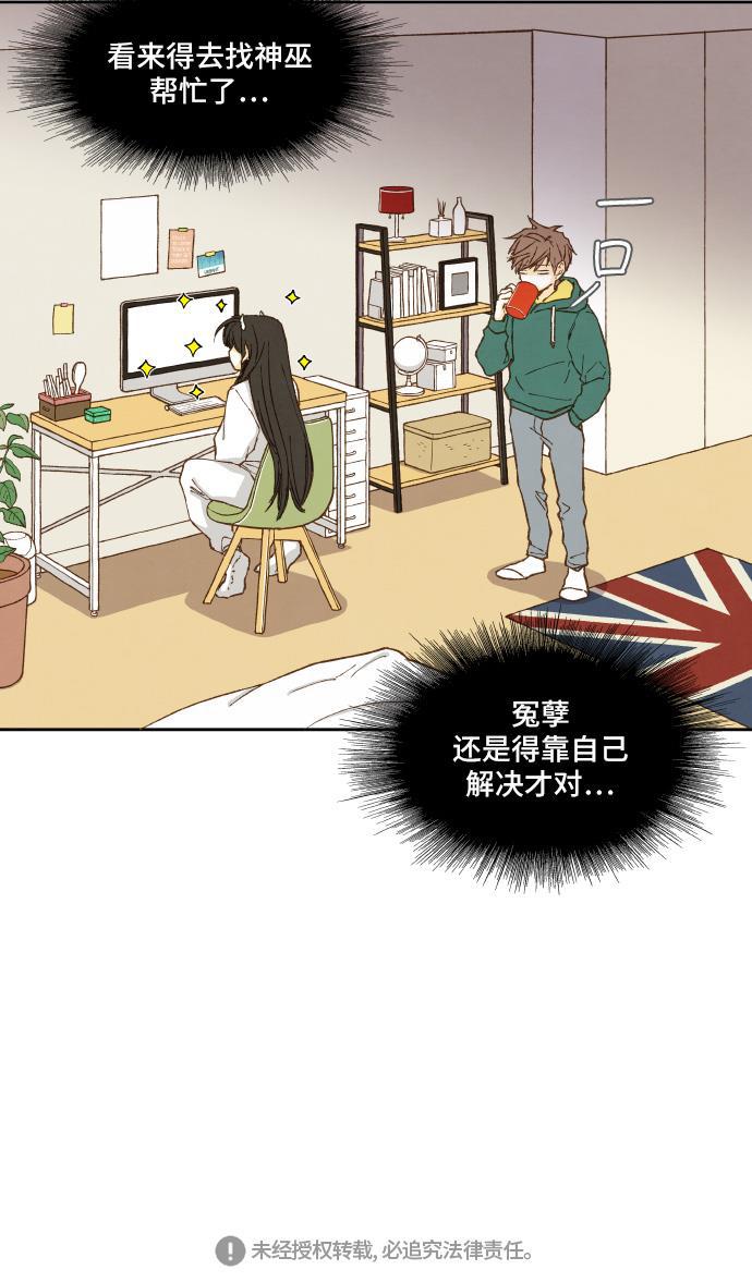 无翼少全彩日本漫画韩漫全集-第8话无删减无遮挡章节图片 