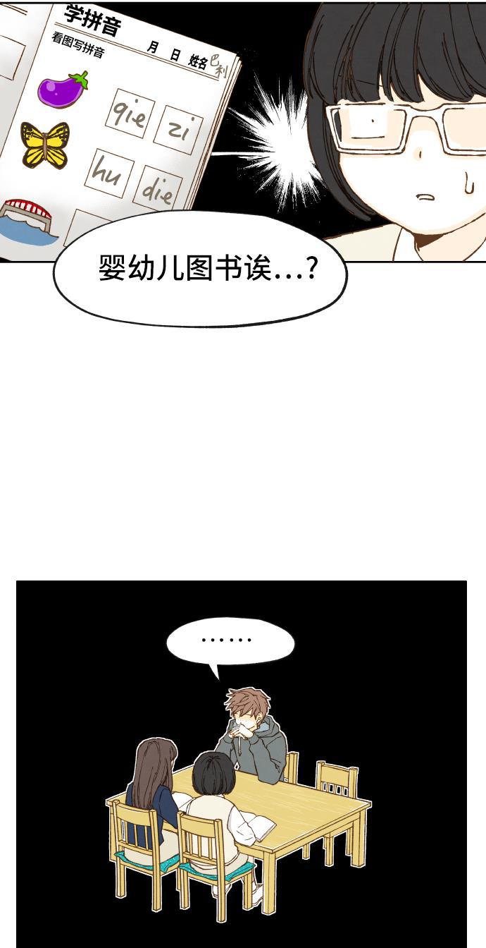 无翼少全彩日本漫画韩漫全集-第9话无删减无遮挡章节图片 