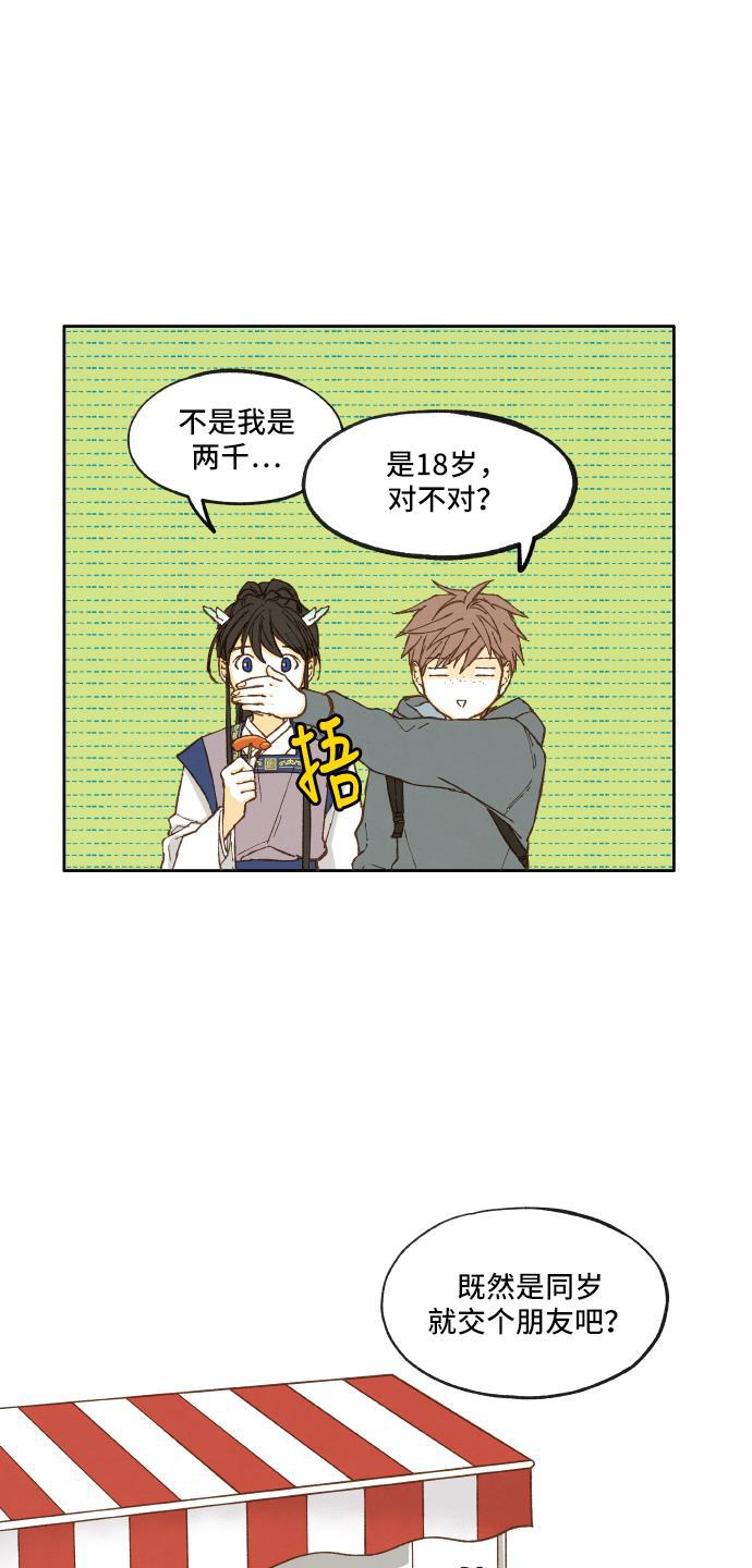 无翼少全彩日本漫画韩漫全集-第9话无删减无遮挡章节图片 