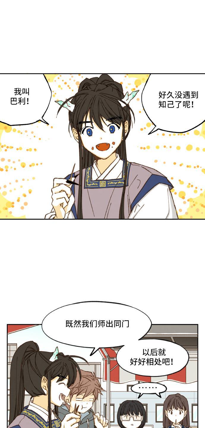 无翼少全彩日本漫画韩漫全集-第9话无删减无遮挡章节图片 