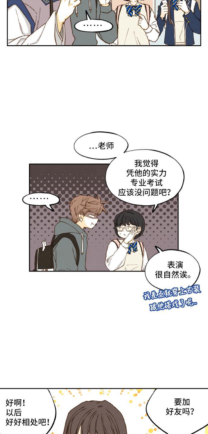 无翼少全彩日本漫画韩漫全集-第9话无删减无遮挡章节图片 