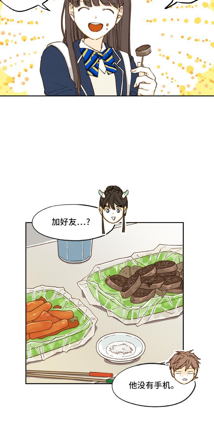 无翼少全彩日本漫画韩漫全集-第9话无删减无遮挡章节图片 