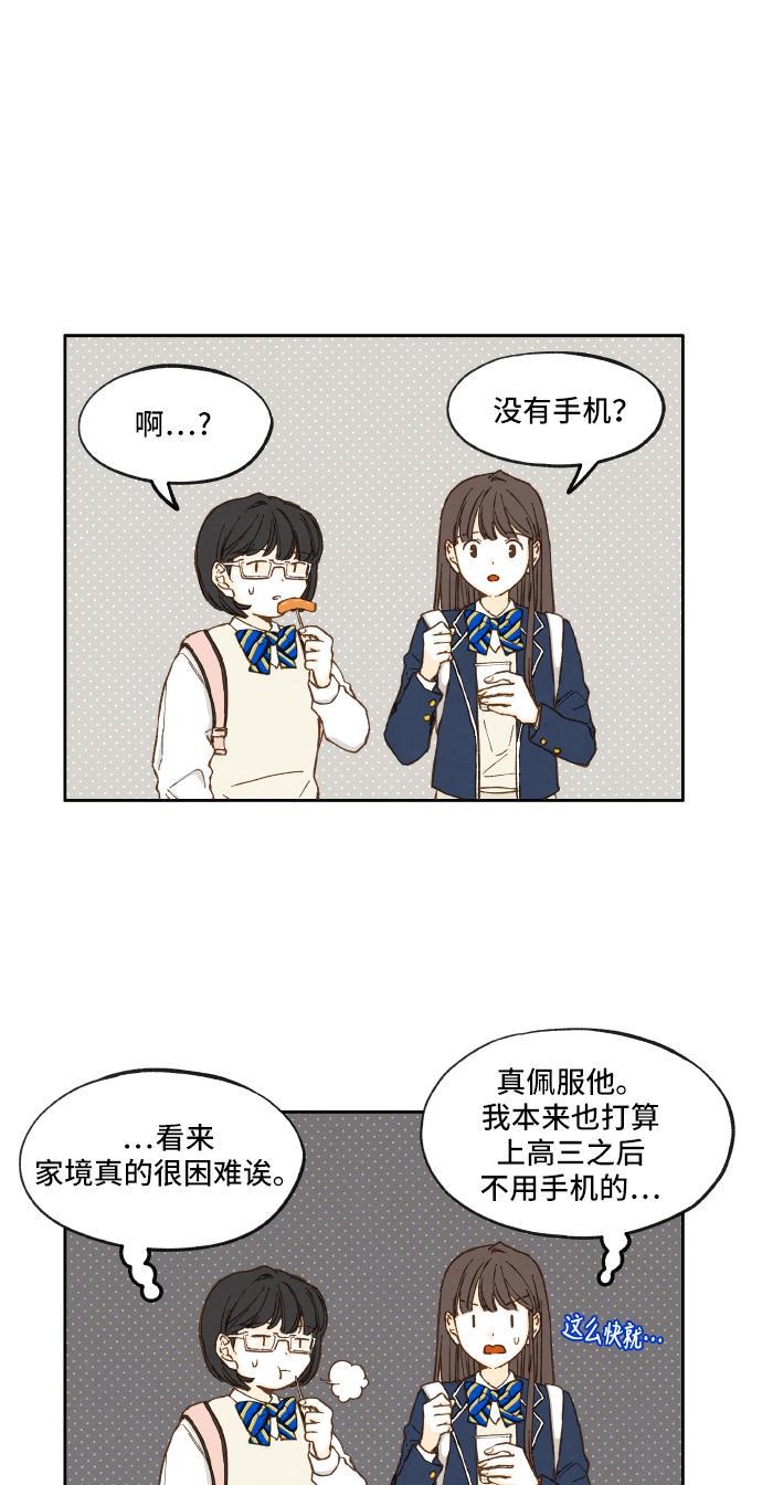 无翼少全彩日本漫画韩漫全集-第9话无删减无遮挡章节图片 