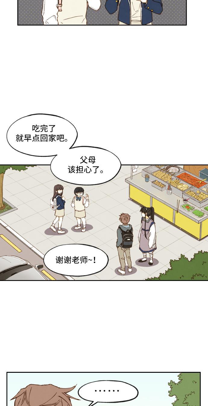 无翼少全彩日本漫画韩漫全集-第9话无删减无遮挡章节图片 