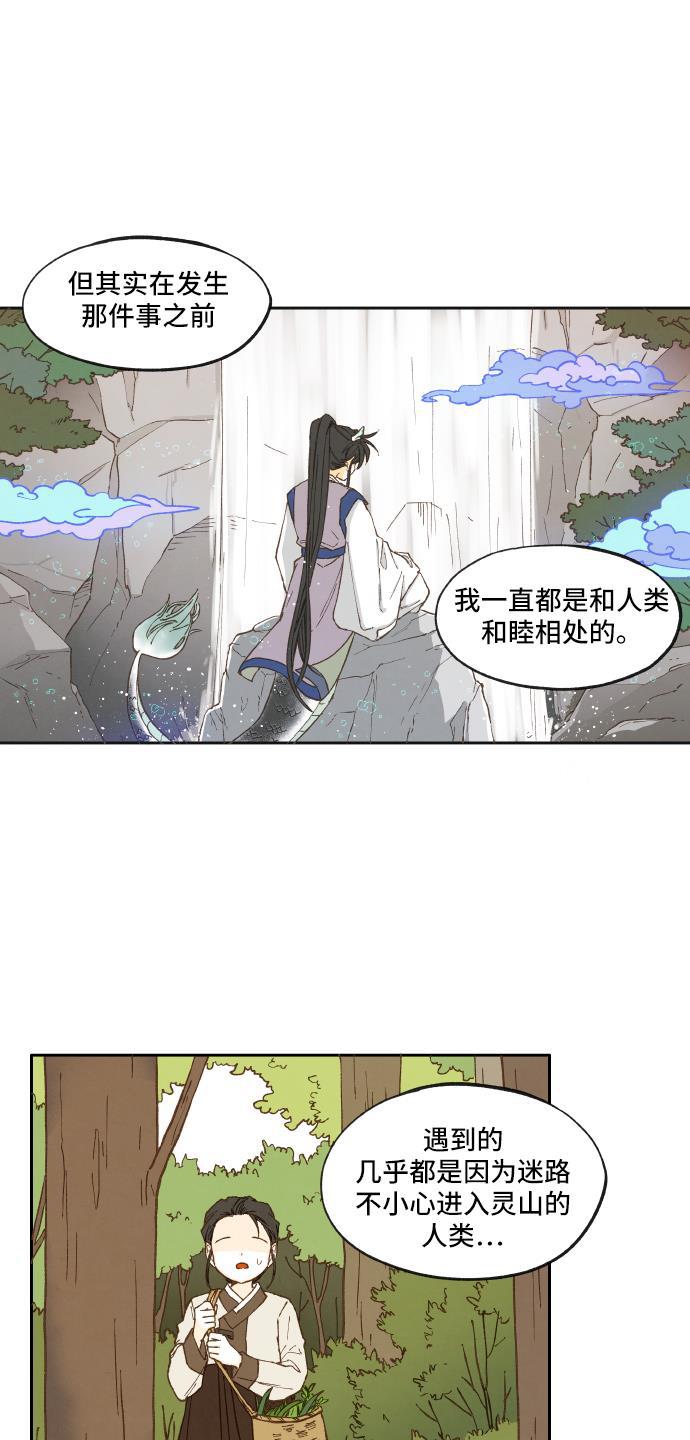 无翼少全彩日本漫画韩漫全集-第9话无删减无遮挡章节图片 