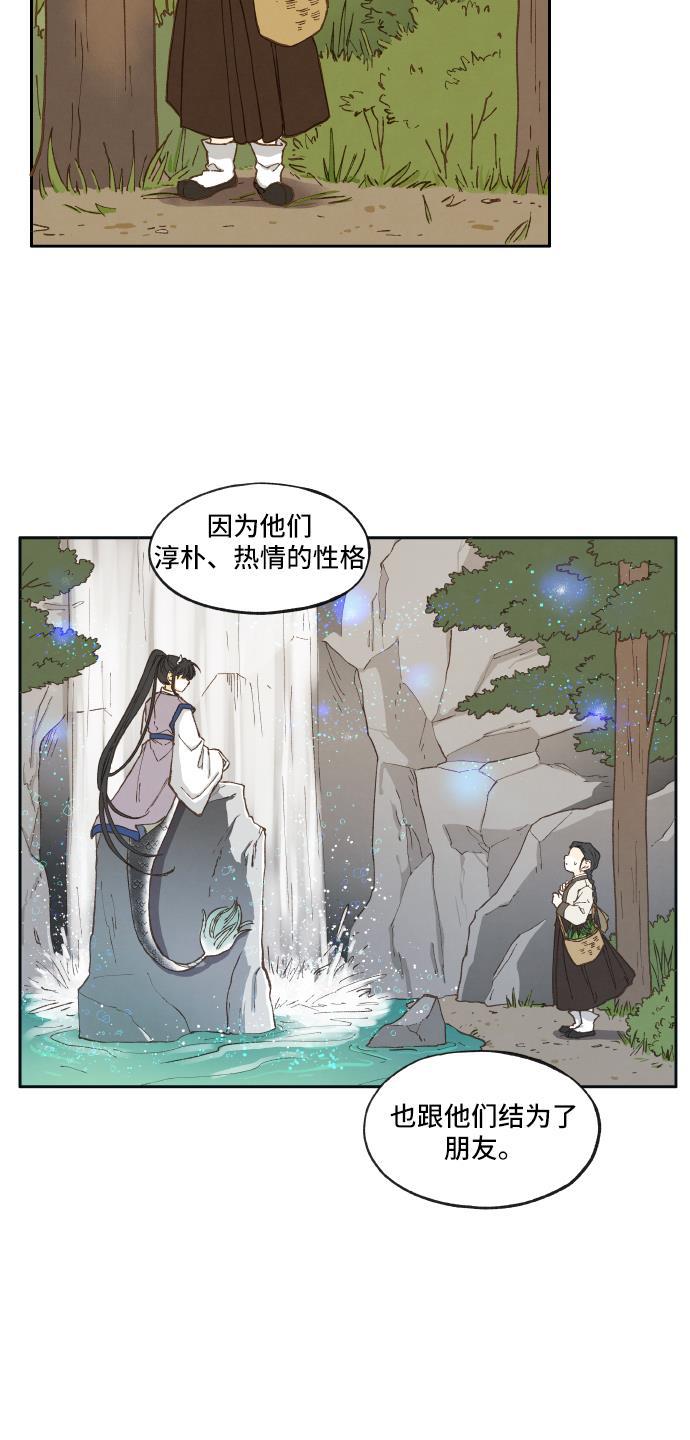 无翼少全彩日本漫画韩漫全集-第9话无删减无遮挡章节图片 