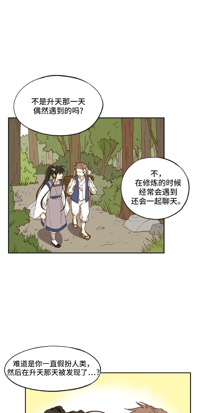 无翼少全彩日本漫画韩漫全集-第9话无删减无遮挡章节图片 
