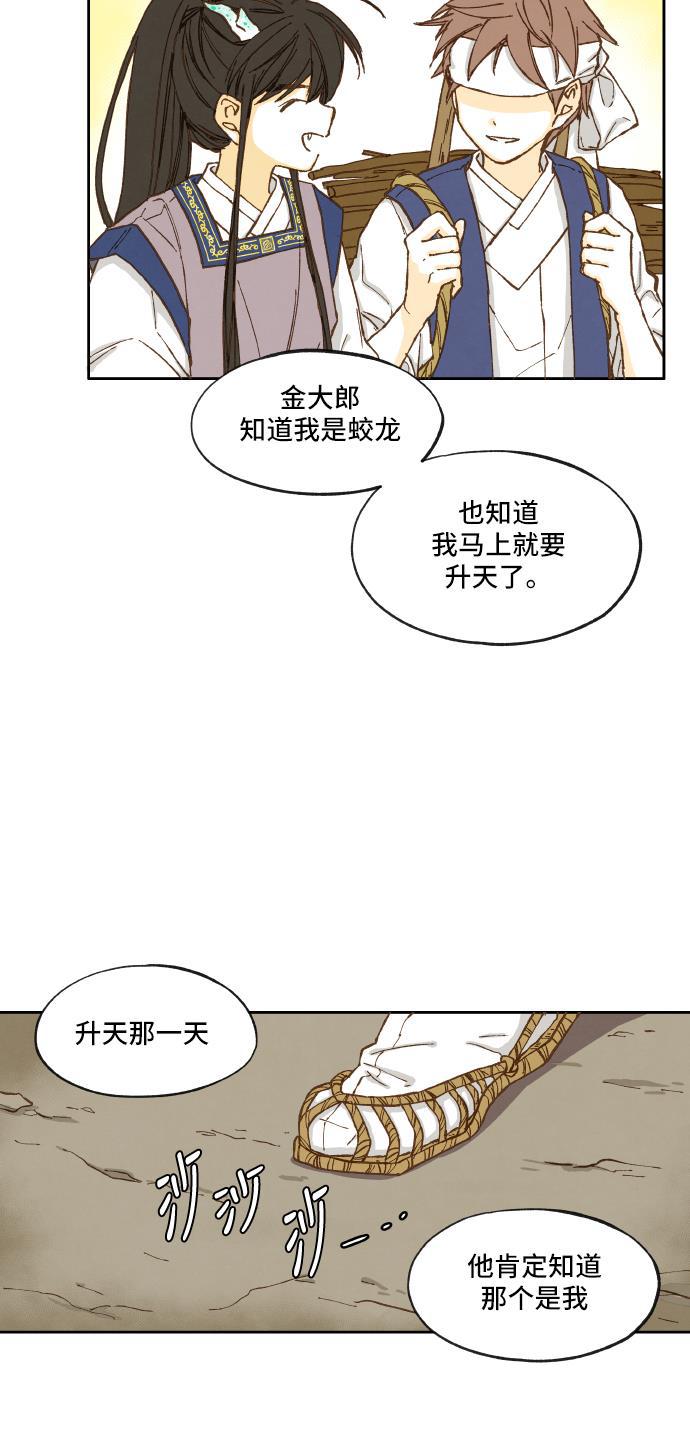 无翼少全彩日本漫画韩漫全集-第9话无删减无遮挡章节图片 