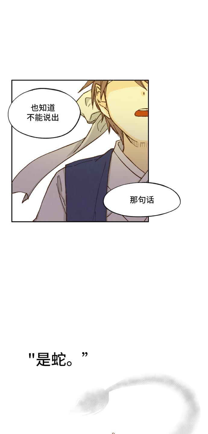 无翼少全彩日本漫画韩漫全集-第9话无删减无遮挡章节图片 