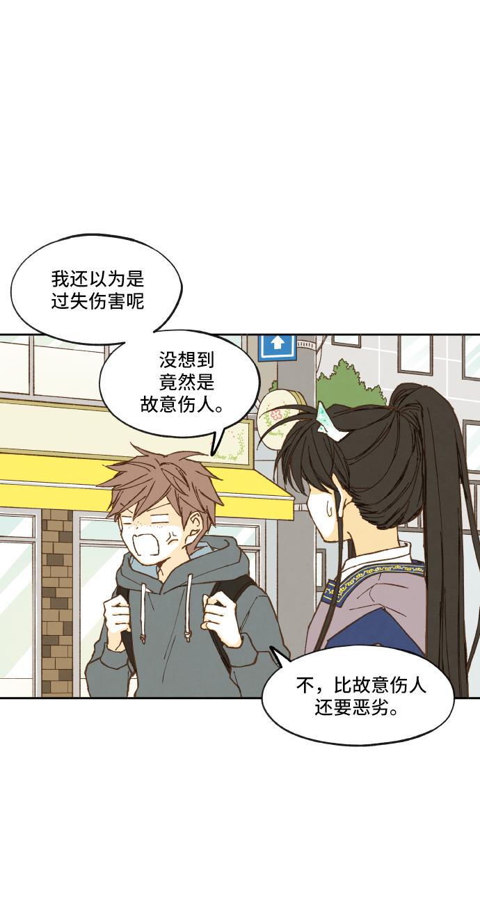 无翼少全彩日本漫画韩漫全集-第9话无删减无遮挡章节图片 