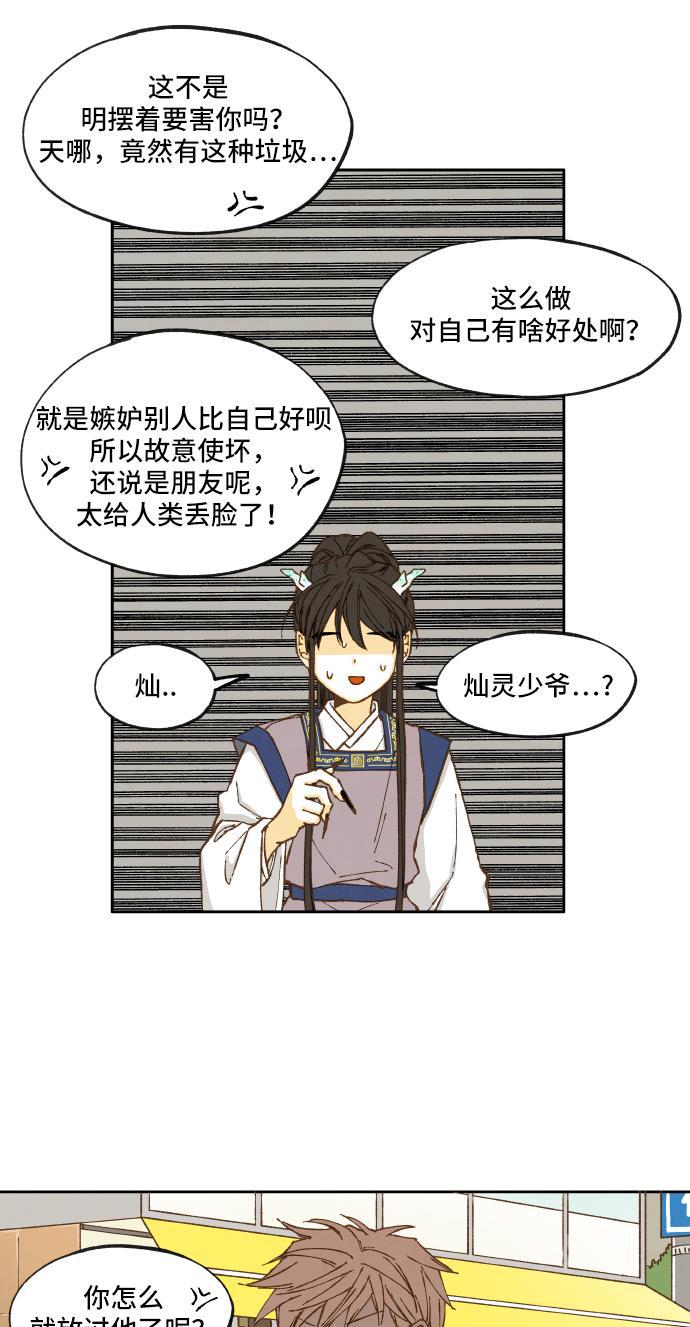无翼少全彩日本漫画韩漫全集-第9话无删减无遮挡章节图片 