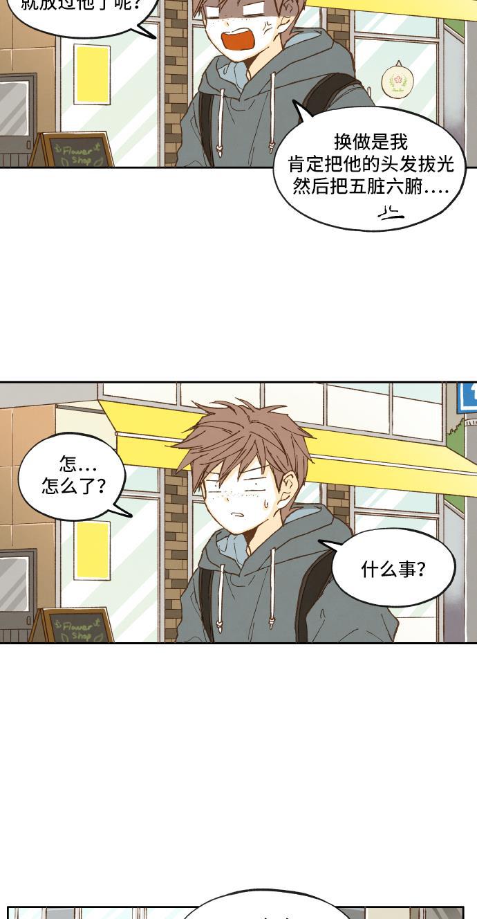 无翼少全彩日本漫画韩漫全集-第9话无删减无遮挡章节图片 