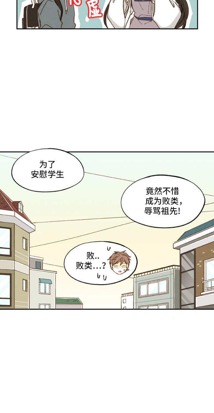 无翼少全彩日本漫画韩漫全集-第9话无删减无遮挡章节图片 