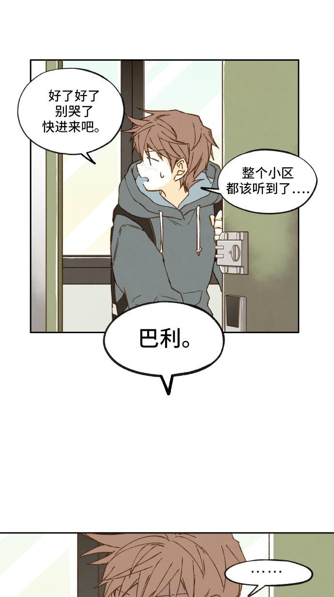 无翼少全彩日本漫画韩漫全集-第9话无删减无遮挡章节图片 