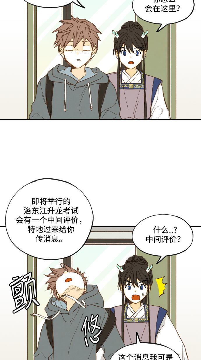 无翼少全彩日本漫画韩漫全集-第9话无删减无遮挡章节图片 