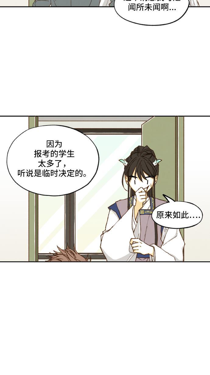 无翼少全彩日本漫画韩漫全集-第9话无删减无遮挡章节图片 