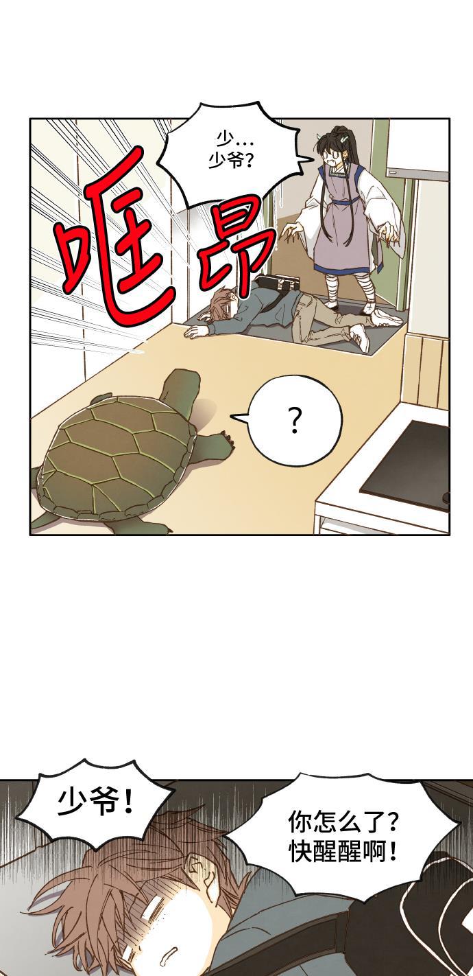 无翼少全彩日本漫画韩漫全集-第9话无删减无遮挡章节图片 