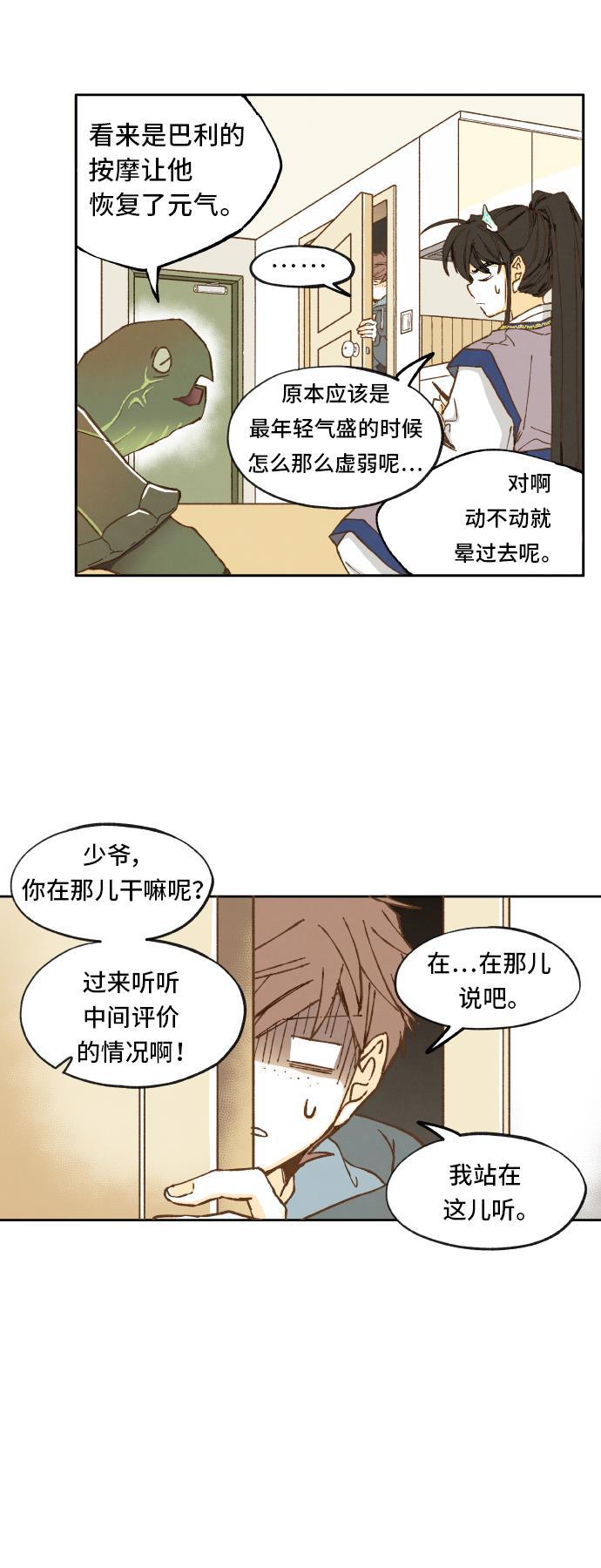 无翼少全彩日本漫画韩漫全集-第10话无删减无遮挡章节图片 